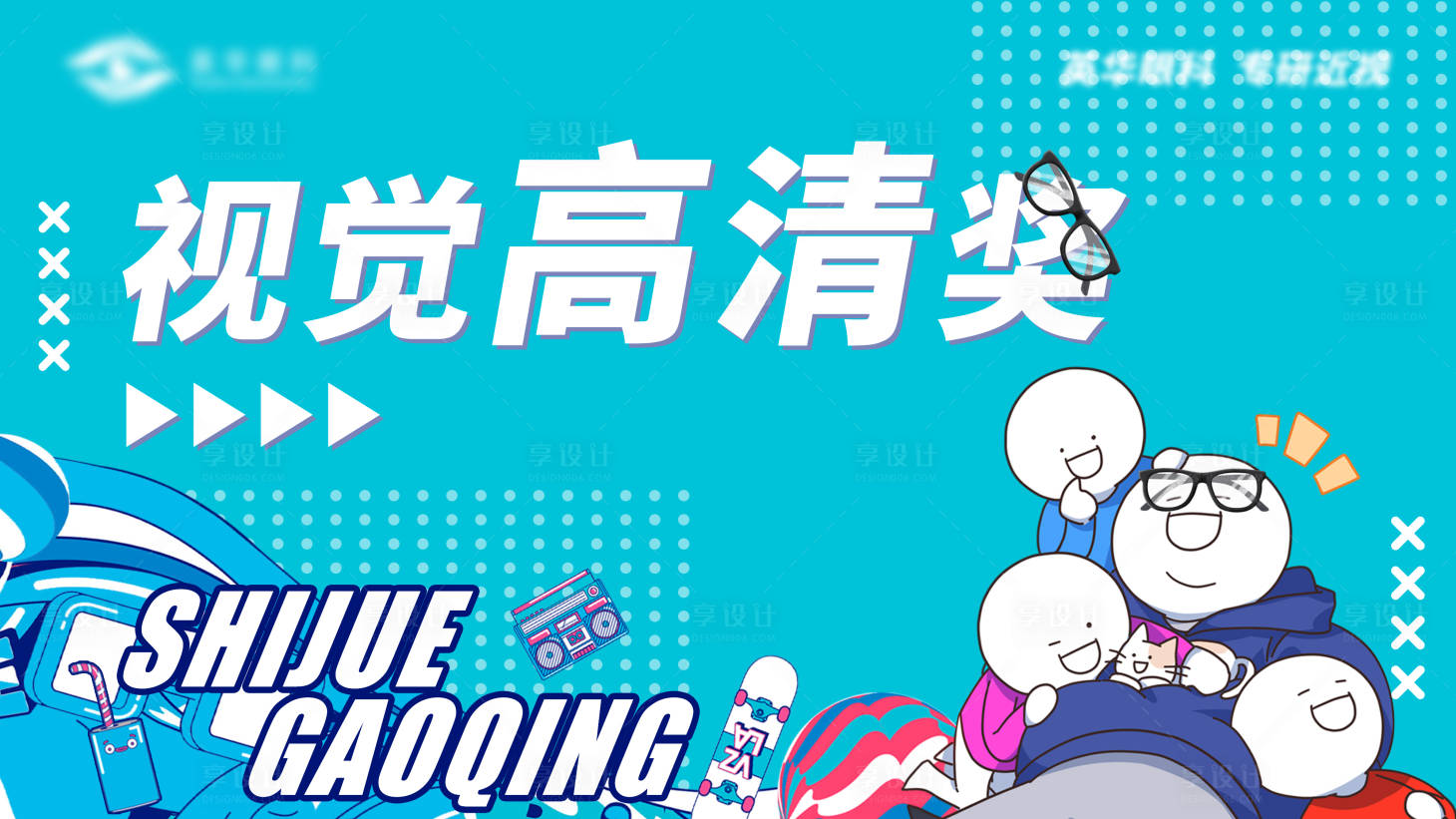源文件下载【眼睛 】编号：86500010066032558
