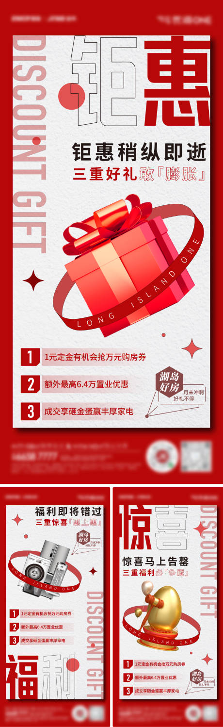 源文件下載【月末沖刺禮品系列】編號：56000010191927099