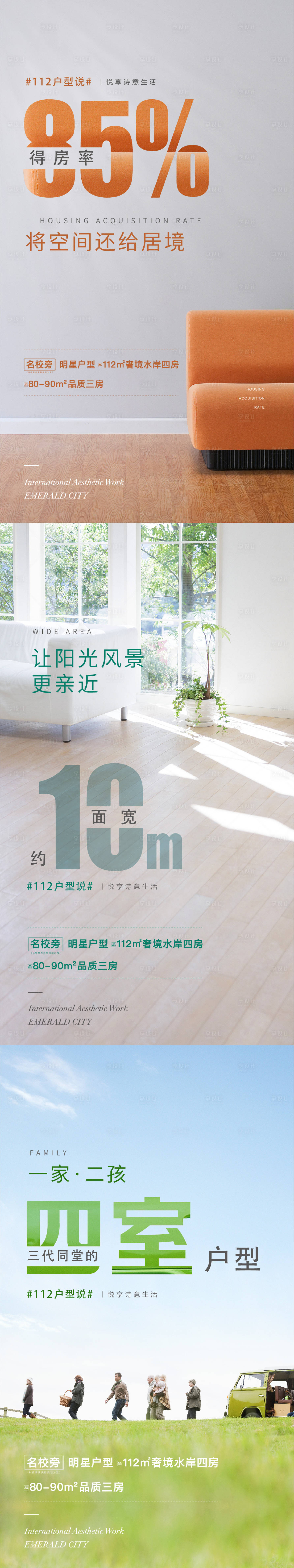 源文件下载【享设计】搜索编号：47490009929997162【价值系列海报】