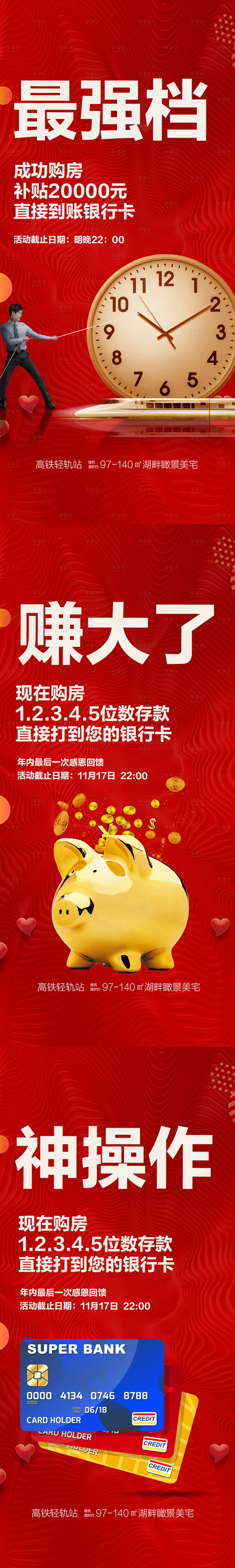 源文件下載【商業紅色】編號：62910010123619068