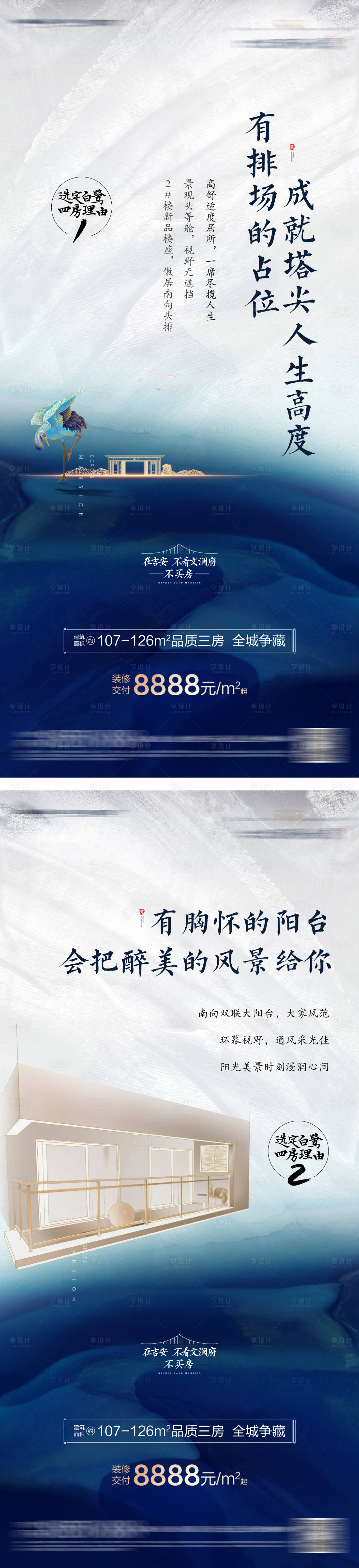 源文件下載【享設計】搜索編號：43630010056349882【選房理由系列單圖】