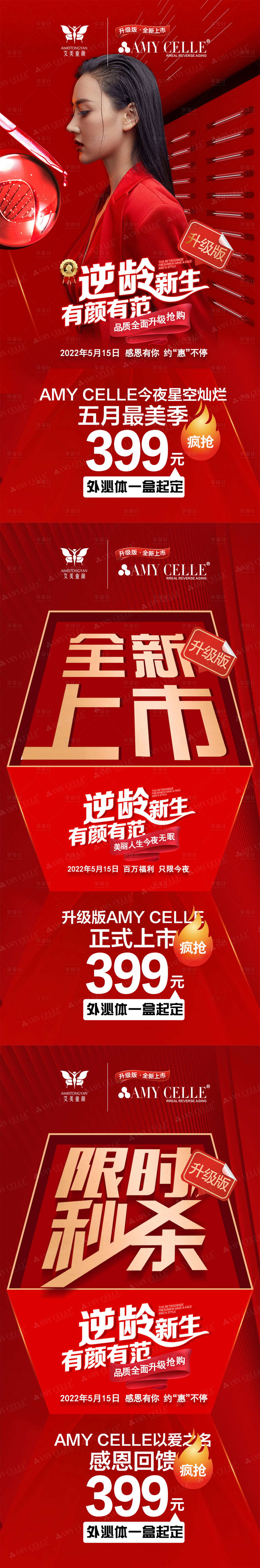 源文件下載【享設計】搜索編號：36470009880584156【外泌體項目活動海報】