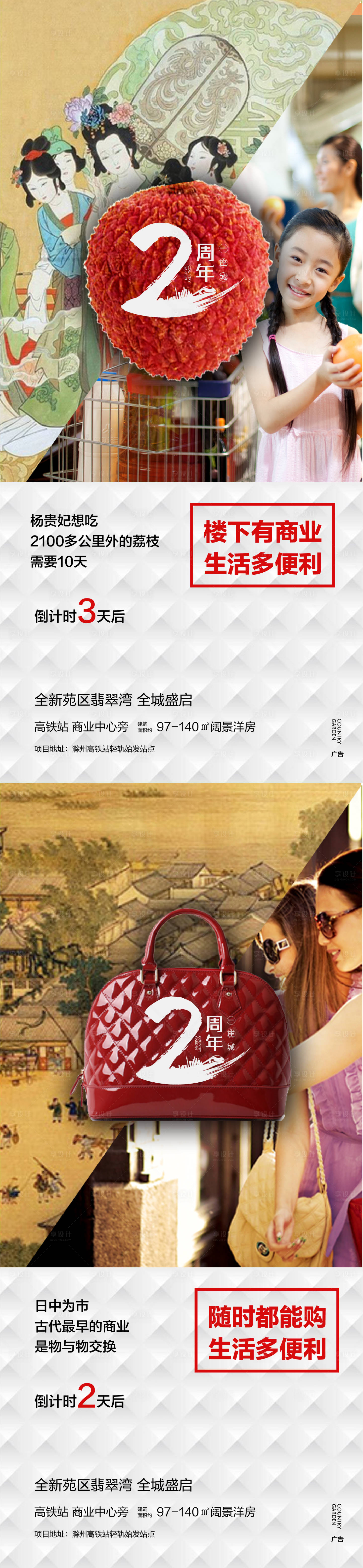 源文件下载【2周年商业购物商】编号：18760009912532103