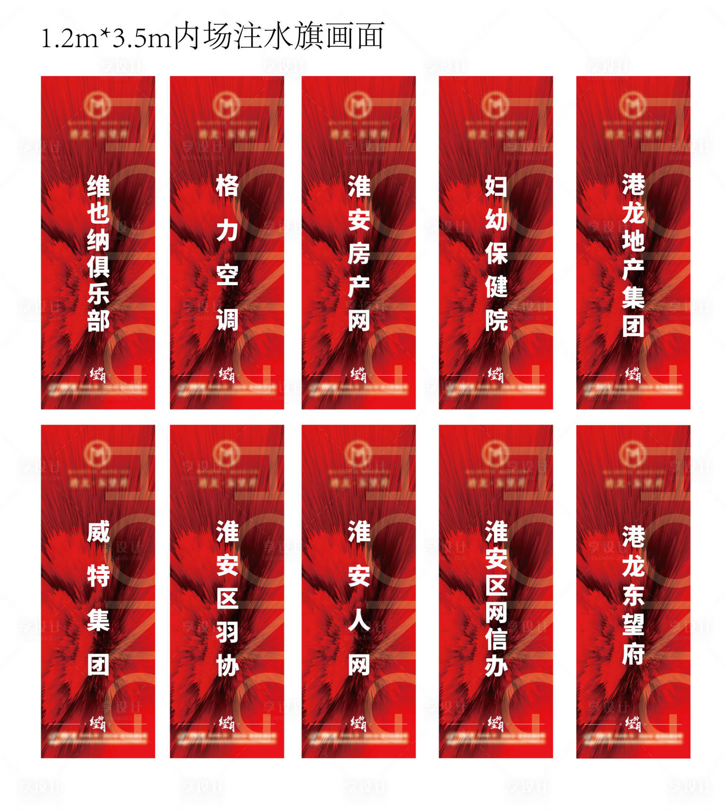 源文件下載【享設(shè)計】搜索編號：16330009826285881【紅底道旗 】