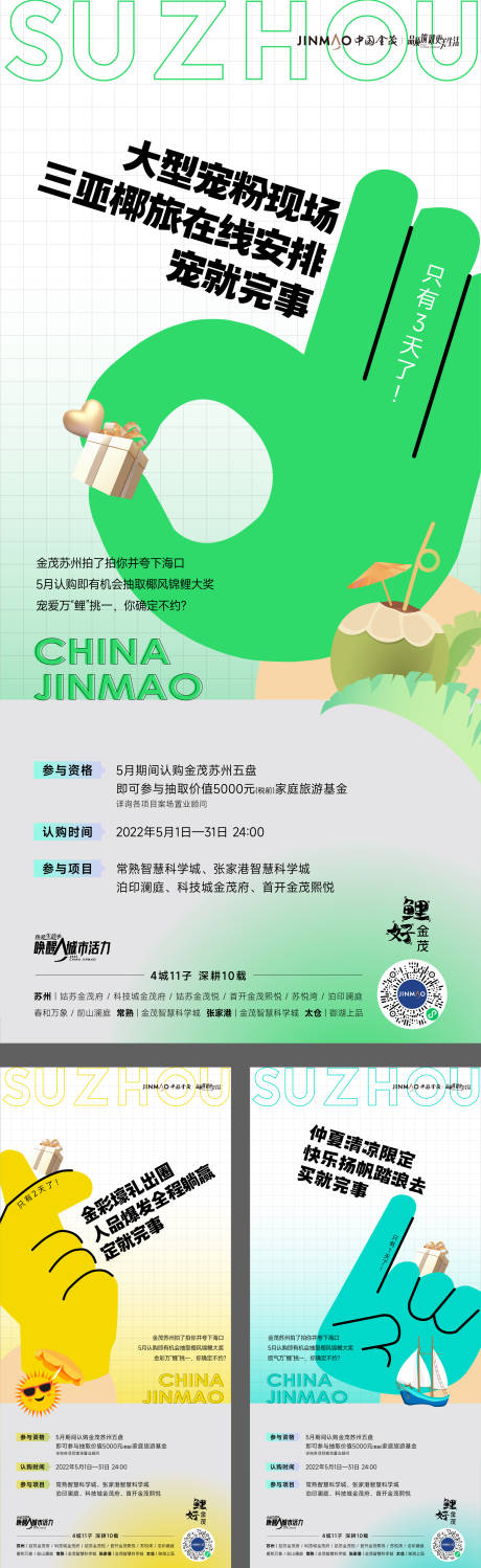 源文件下載【品牌活動倒計時海報】編號：63340010247415752