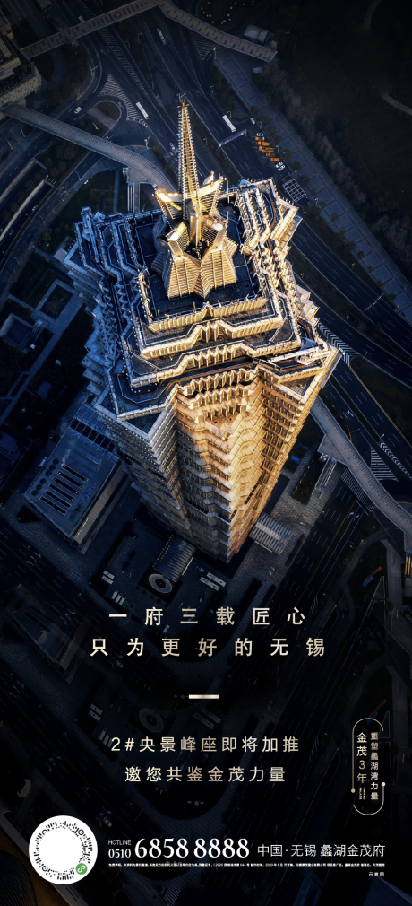 源文件下載【享設(shè)計(jì)】搜索編號(hào)：84290010159389872【金茂大廈】