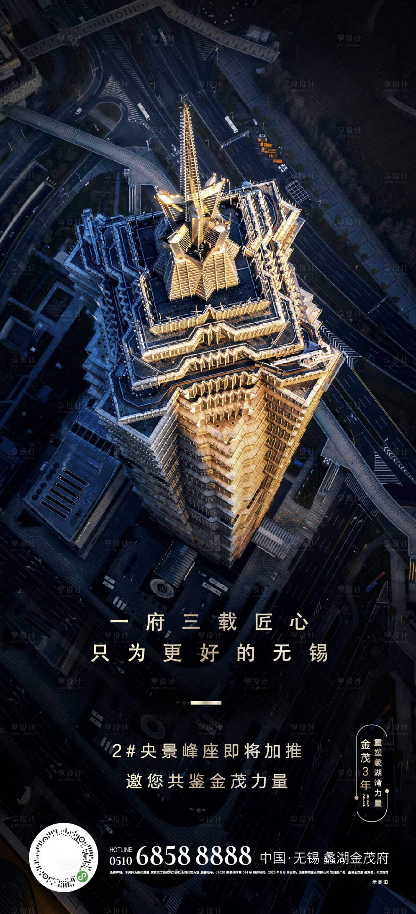 源文件下載【享設(shè)計(jì)】搜索編號(hào)：84290010159389872【金茂大廈】