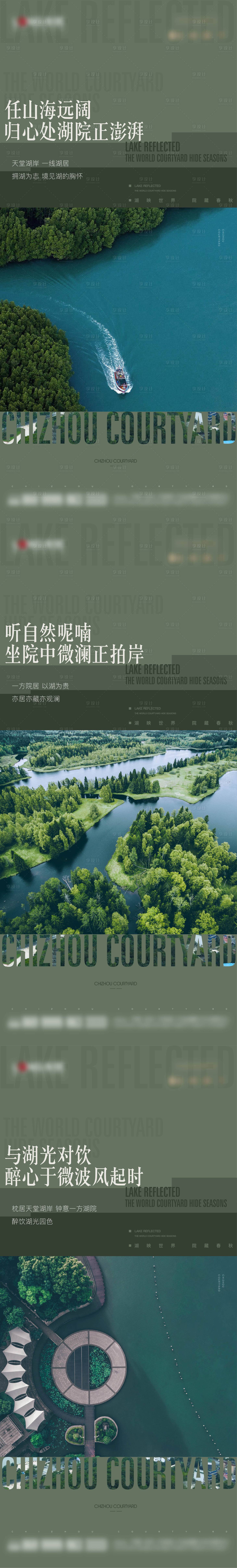 源文件下载【享设计】搜索编号：89140009953579710【地产系列稿】