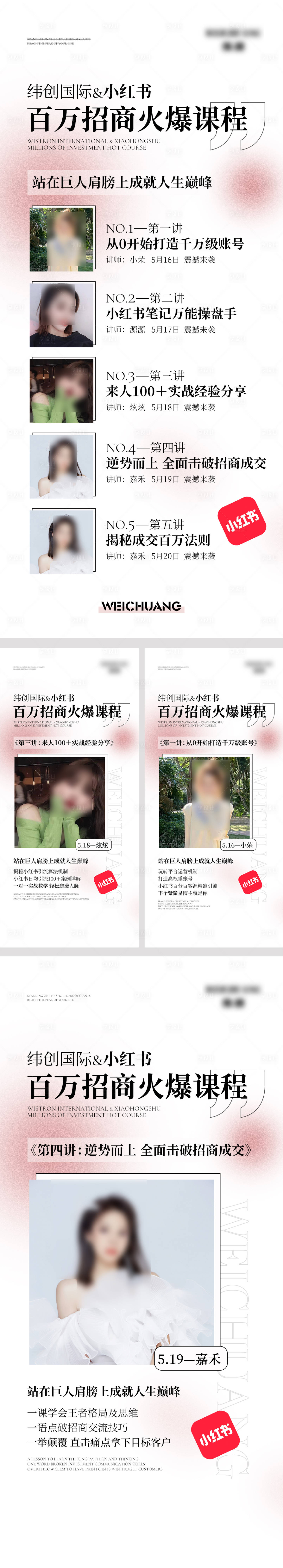 源文件下载【享设计】搜索编号：76380009901145704【课程海报】