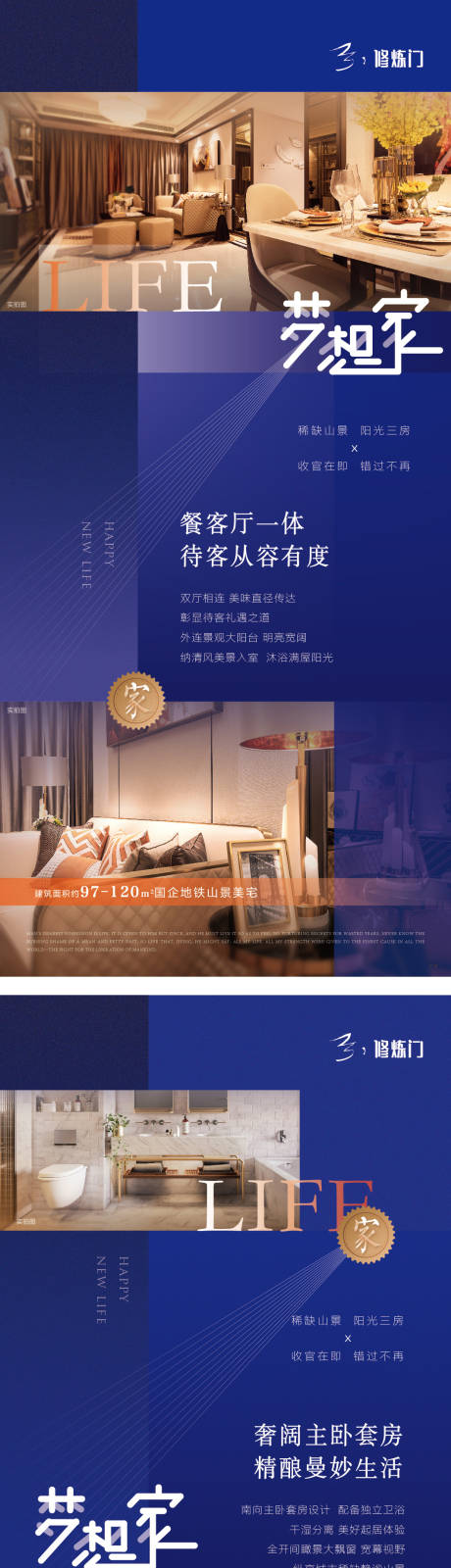 源文件下载【享设计】搜索编号：50250010161422109【户型海报】