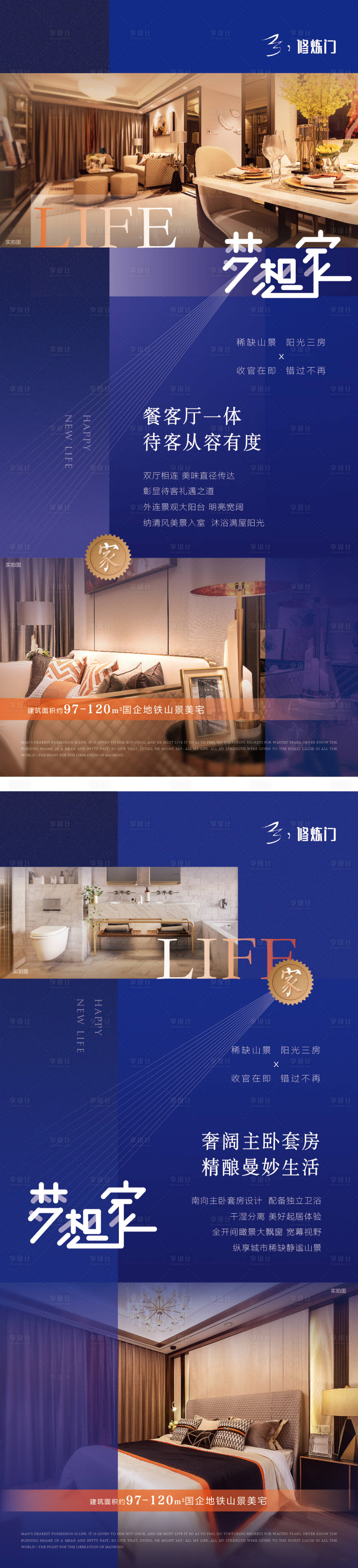 源文件下载【户型海报】编号：50250010161422109