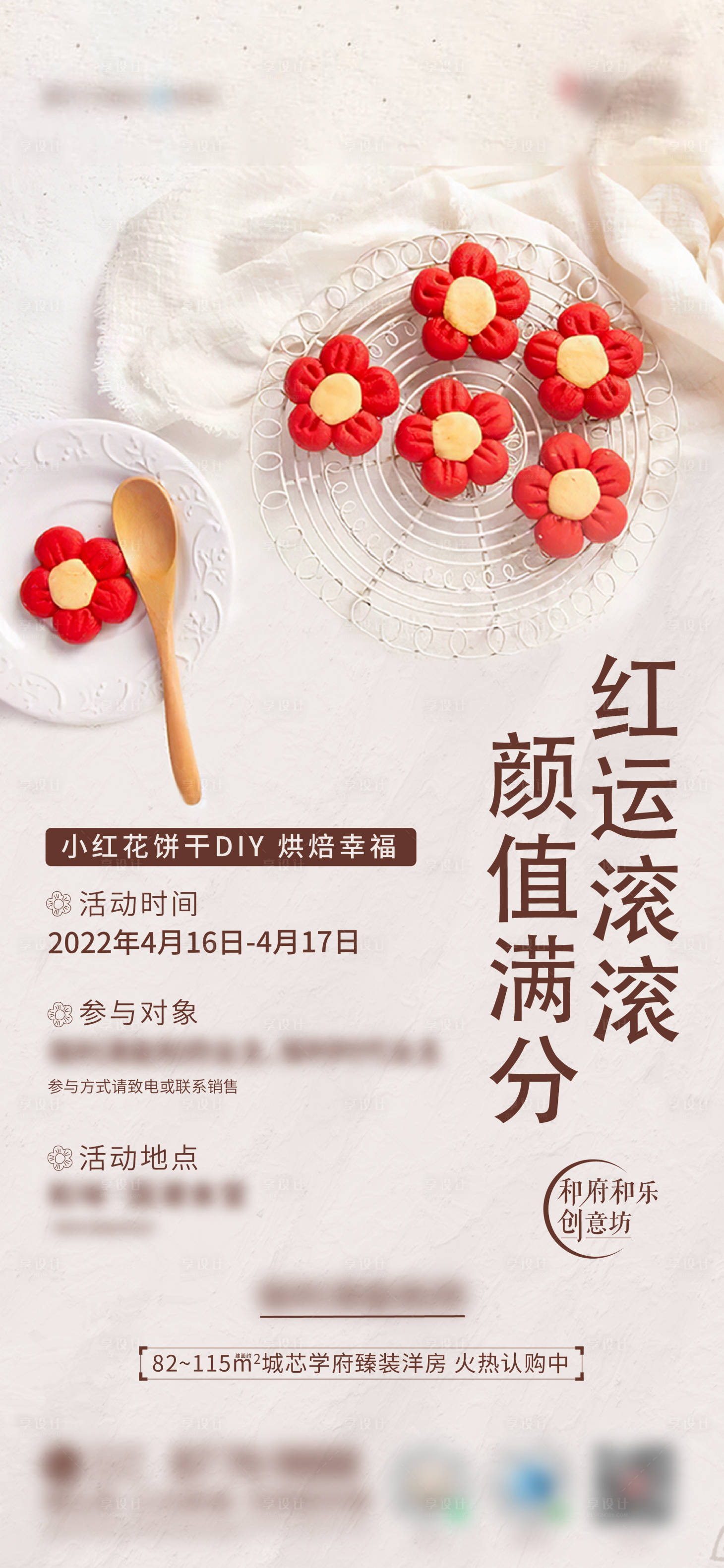 源文件下载【暖场活动】编号：23730009855615731