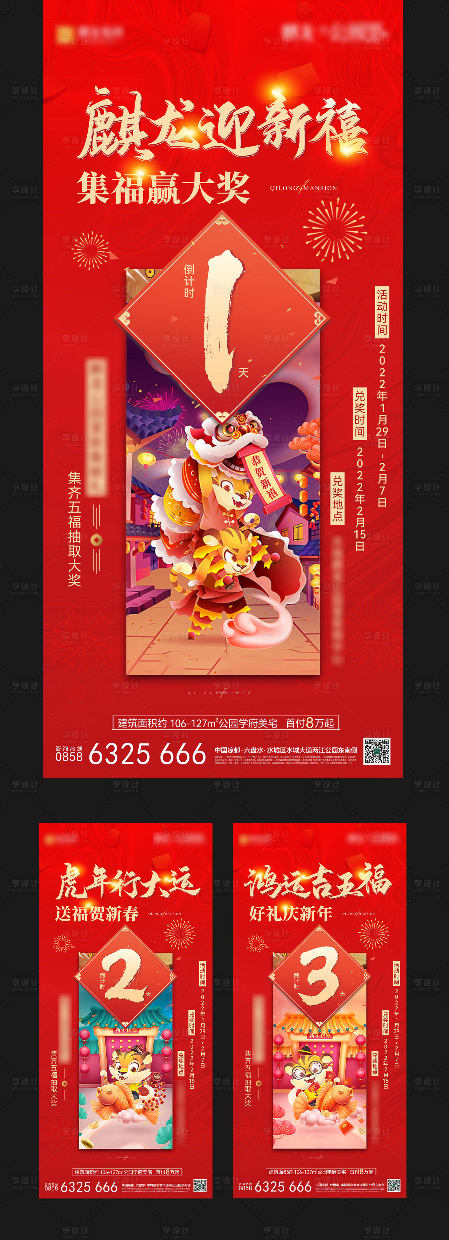 源文件下载【享设计】搜索编号：72340009911784897【系列稿倒计时 】