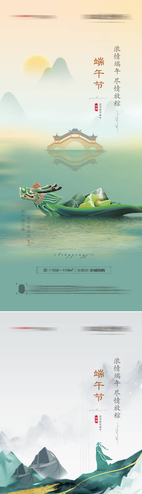 源文件下載【享設計】搜索編號：90100010220971248【端午節創意系列海報】