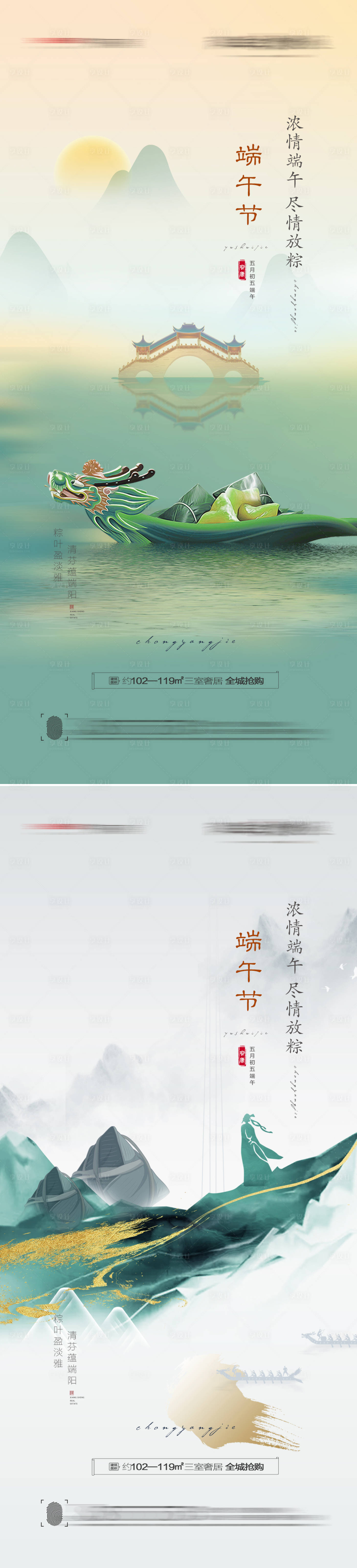 源文件下载【享设计】搜索编号：90100010220971248【端午节创意系列海报】