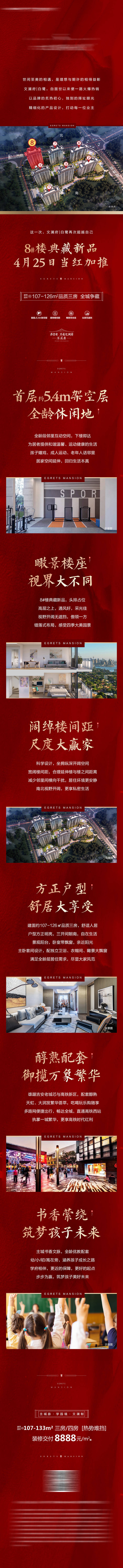 源文件下載【享設(shè)計】搜索編號：57400010131739090【加推前宣長圖】