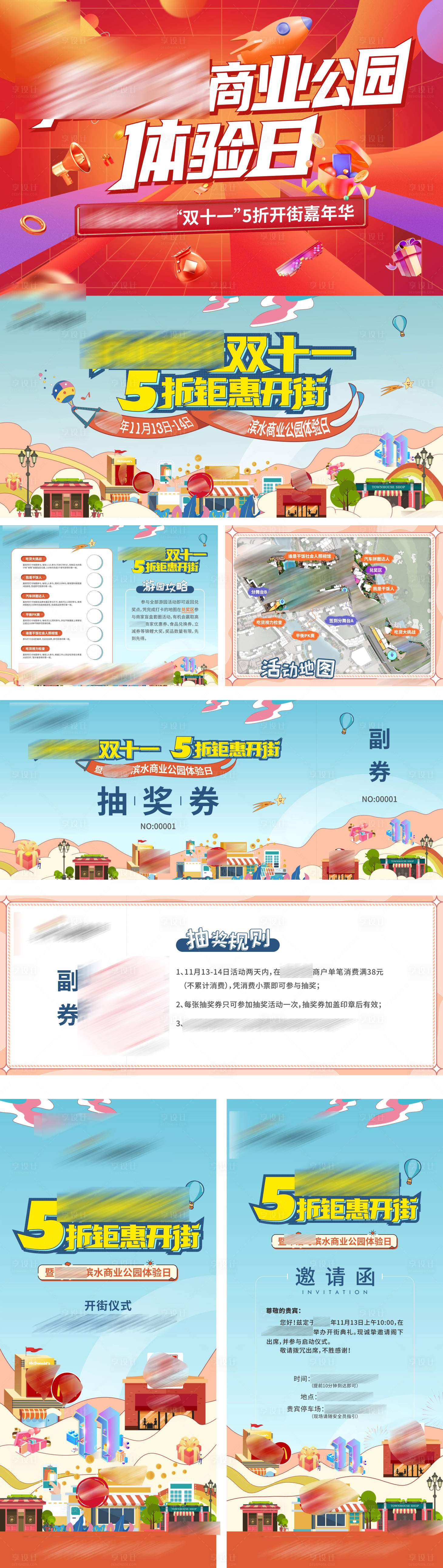源文件下載【享設計】搜索編號：75940009788144261【房地產開街市集插畫活動展板】