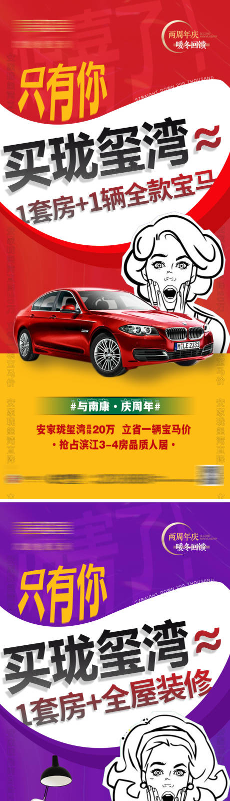 源文件下载【创意热销电商活动大字报系列】编号：93830010051929949