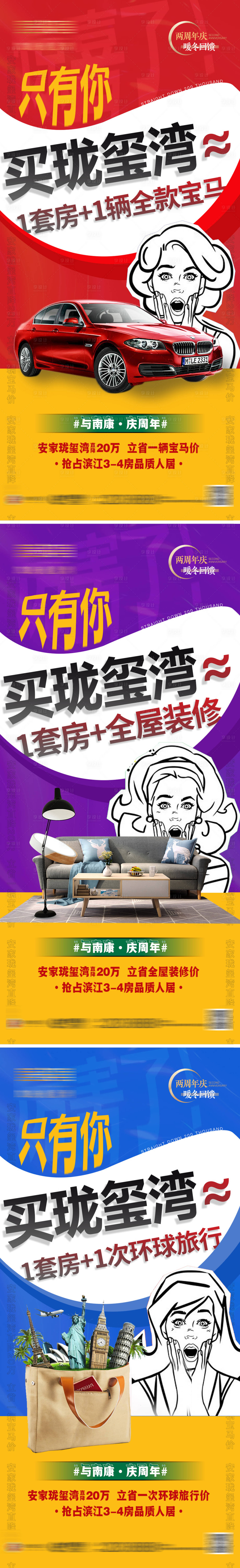 源文件下载【创意热销电商活动大字报系列】编号：93830010051929949