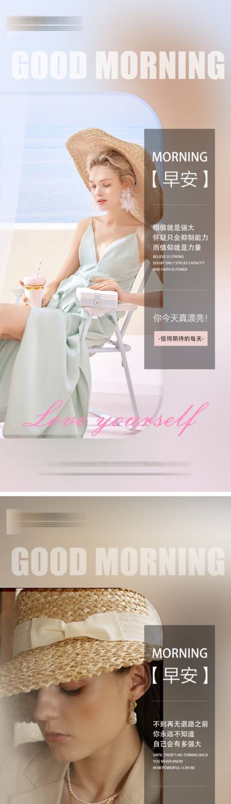 源文件下载【医美早安系列】编号：56080009988253099