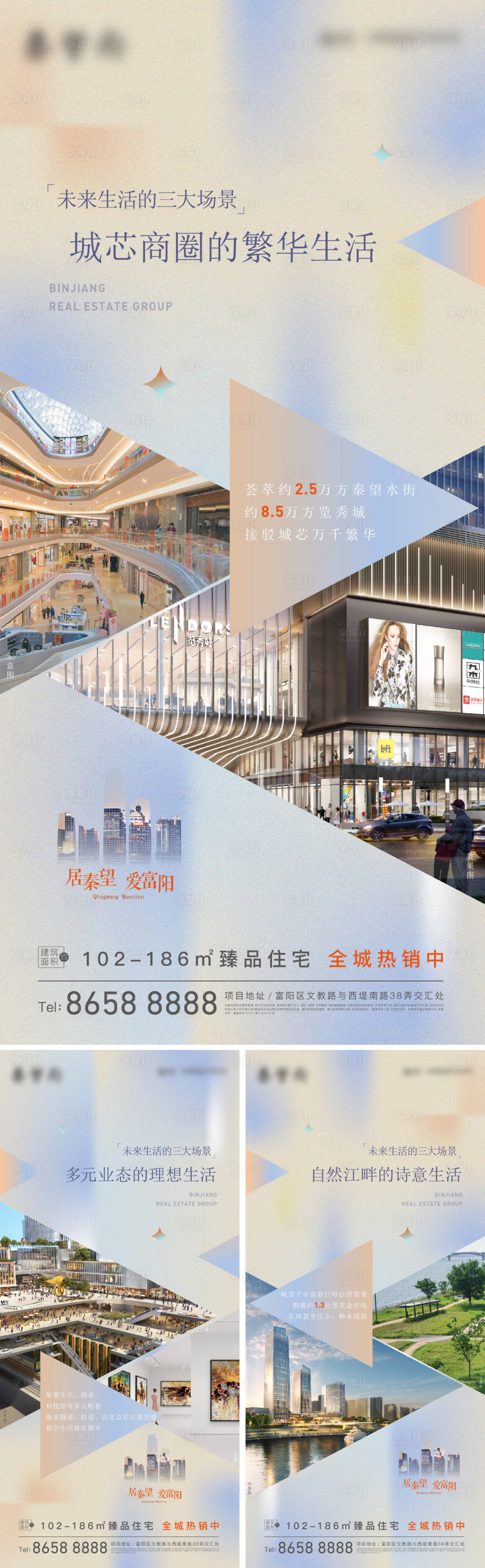 源文件下载【享设计】搜索编号：22670010209376943【房地产商业价值点系列单图】