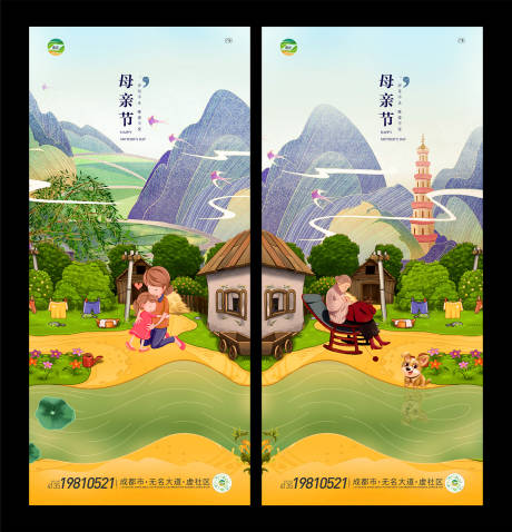源文件下载【母亲节系列海报】编号：71700009826204060