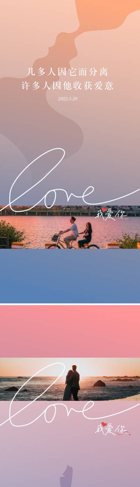 源文件下载【享设计】搜索编号：37140009782119304【地产520节日海报】