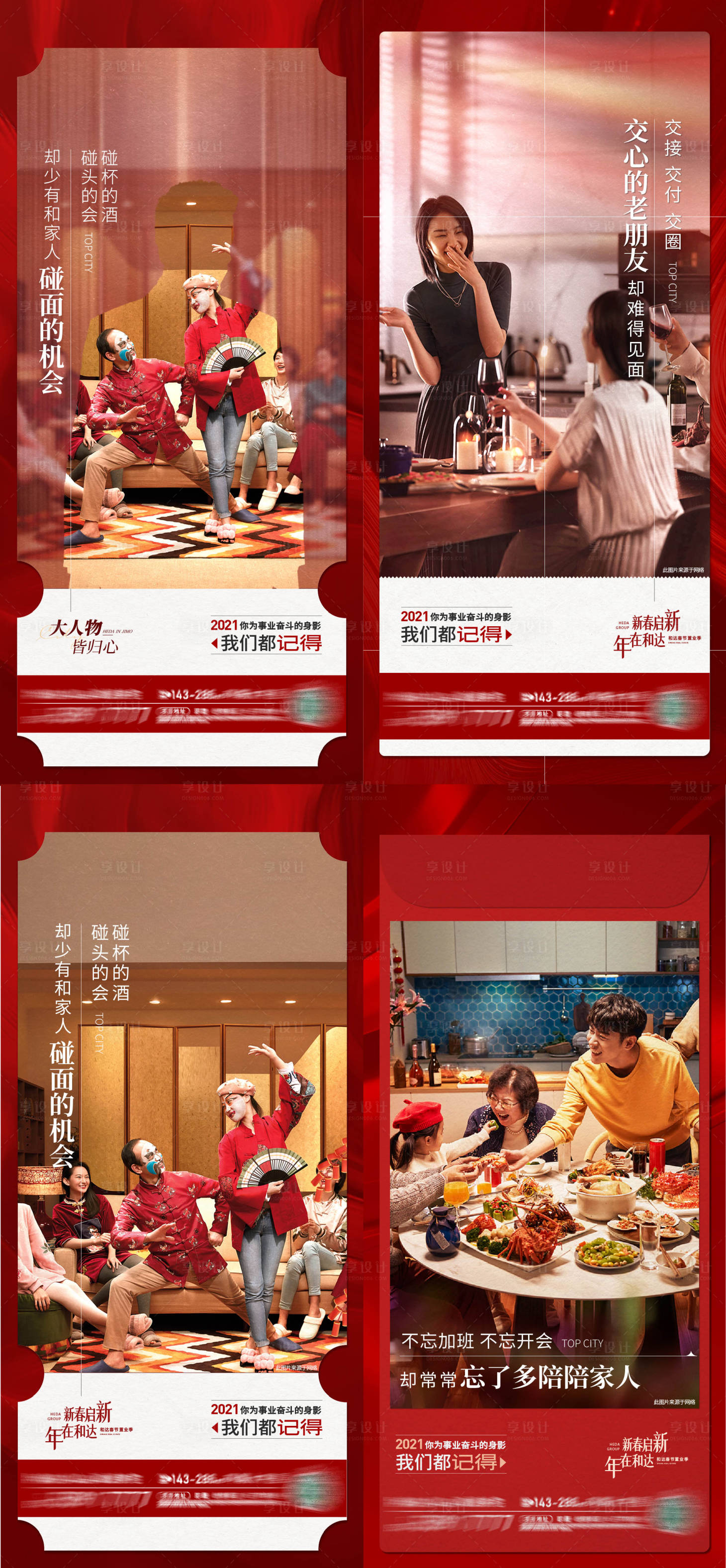 源文件下载【返乡置业价值刷屏】编号：26070010021752797