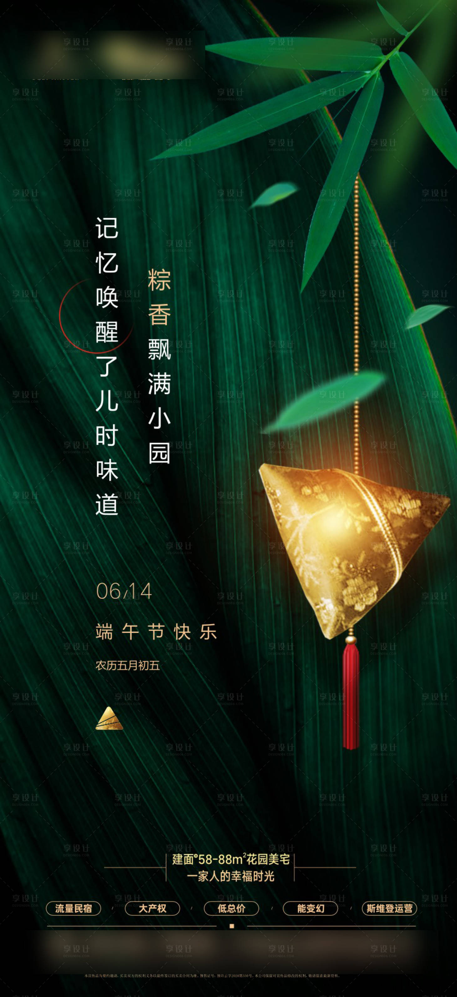 源文件下載【享設(shè)計(jì)】搜索編號：57620010171339334【端午節(jié)綠金海報(bào)】