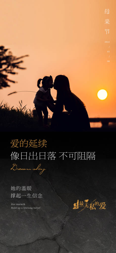 源文件下载【母亲节海报】编号：37630010067114165