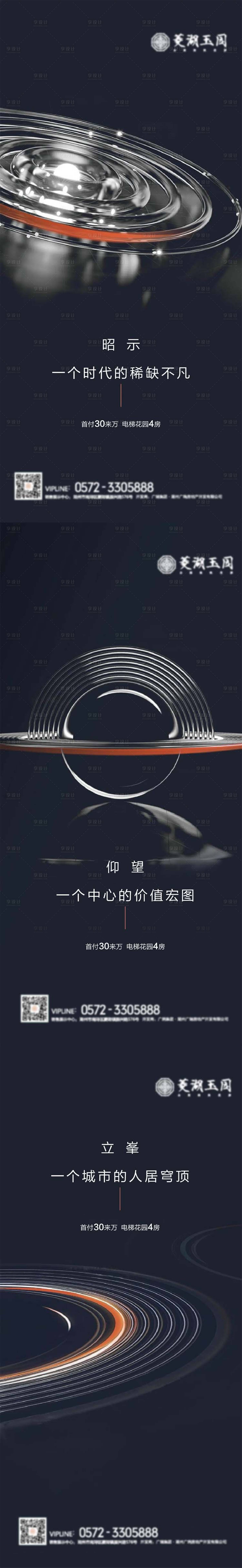 源文件下載【享設計】搜索編號：72580009782625242【城市】