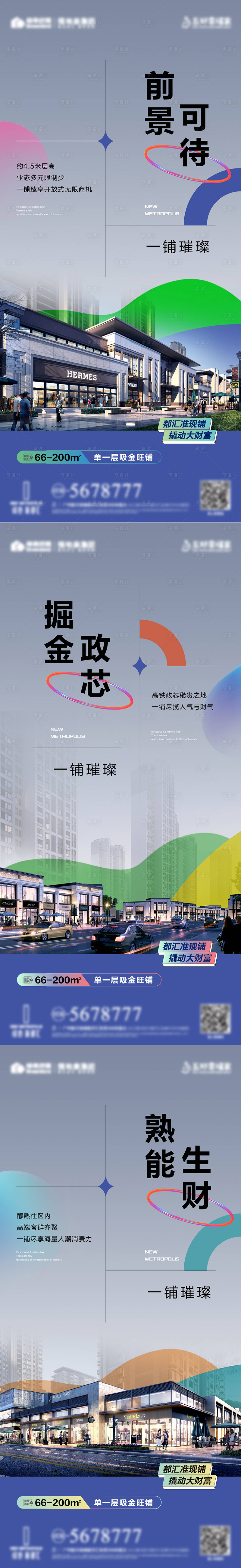 源文件下载【房地产商业商铺系列】编号：22690009894346149