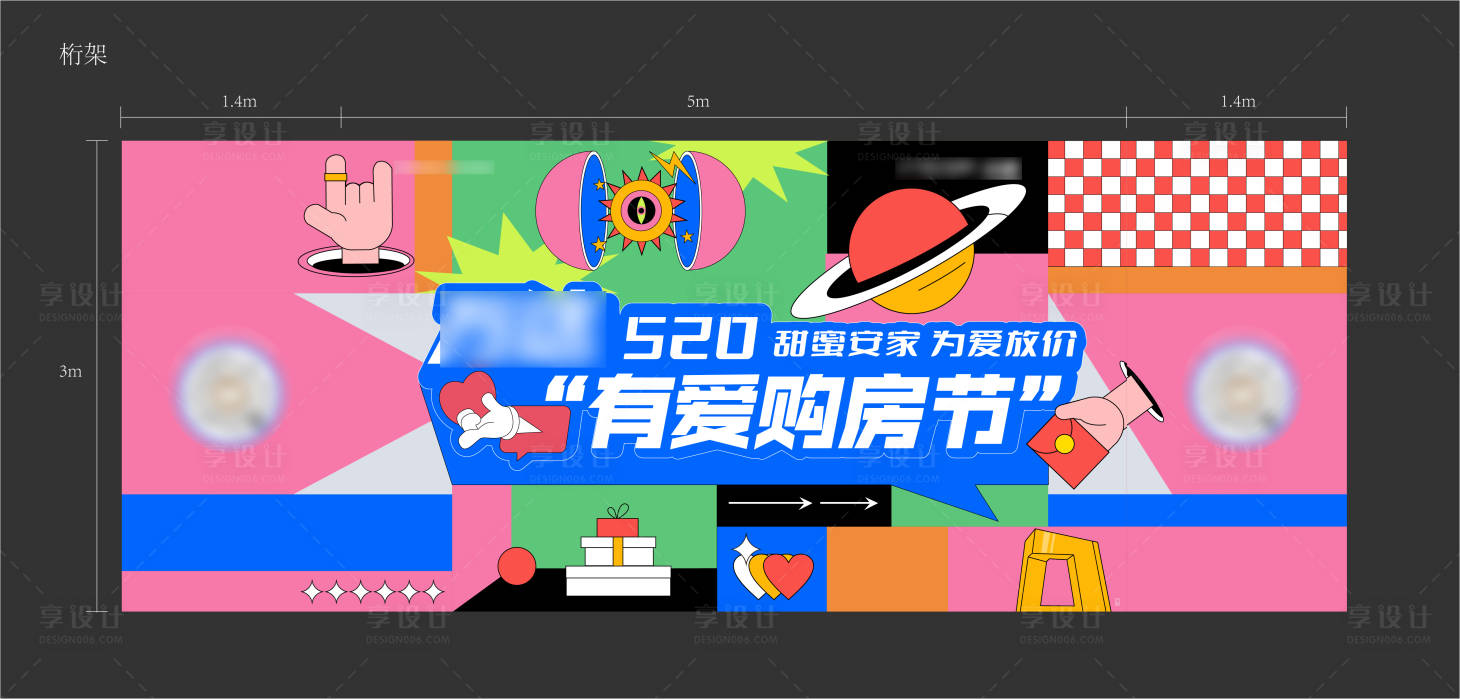 源文件下载【地产购房节展板】编号：91980010192112288