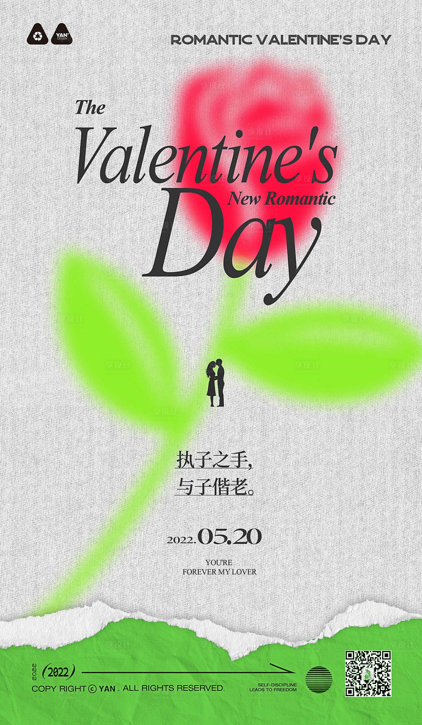 源文件下载【520情人节海报】编号：10830010087661282