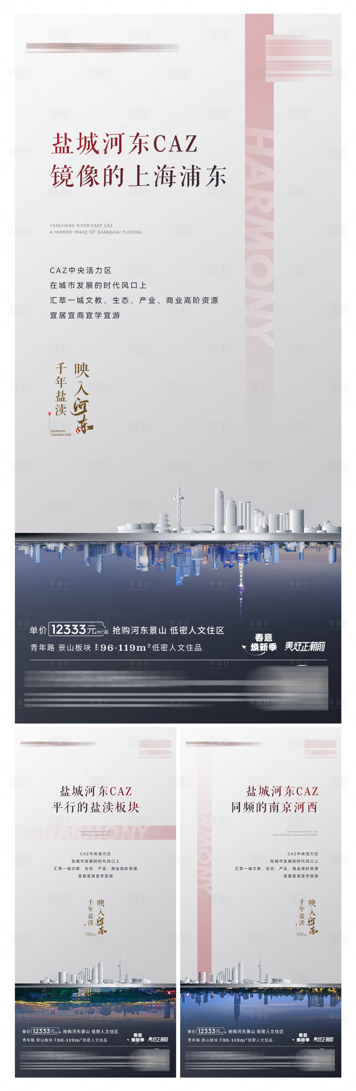 源文件下载【高端地产 】编号：20220524101924406