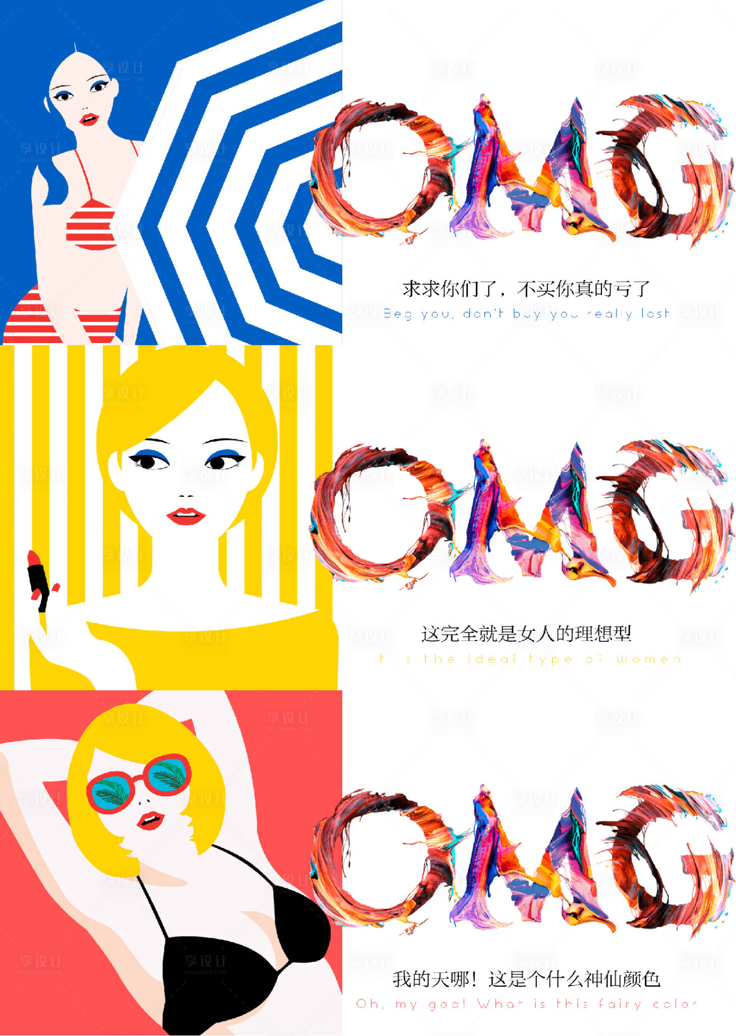 源文件下載【享設計】搜索編號：35210010038325829【口紅系列手繪廣告展板】
