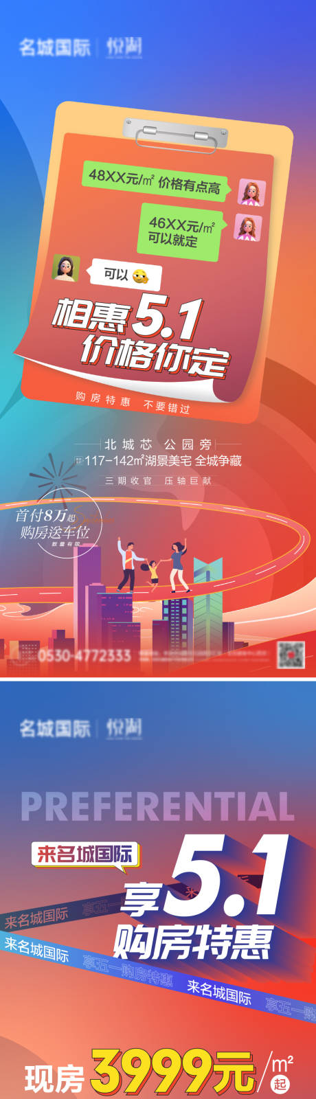 源文件下載【享設計】搜索編號：17680010091517050【活動】