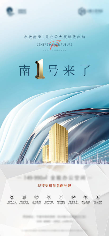源文件下载【写字楼刷屏稿】编号：32700010153788538