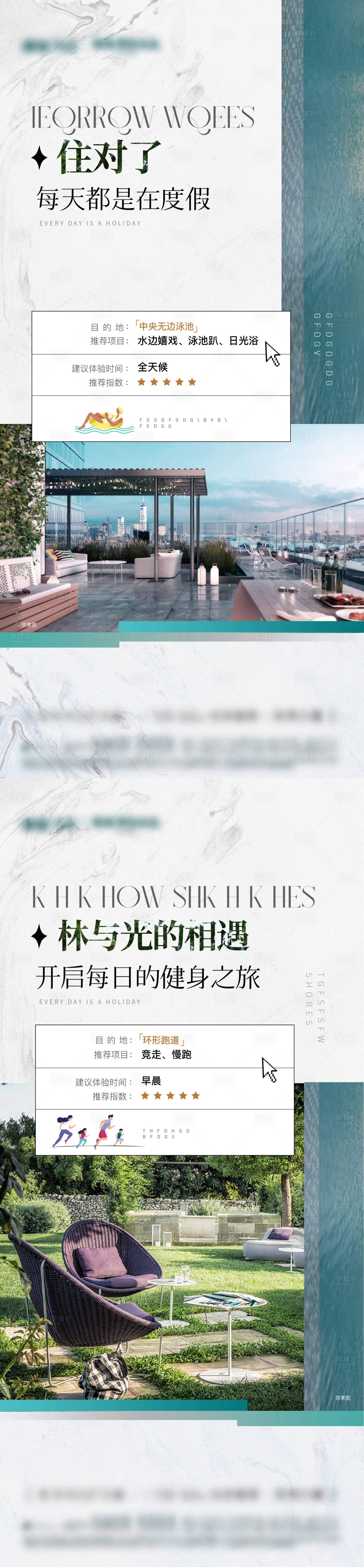 源文件下載【地產價值系點列海報】編號：88580009938262555