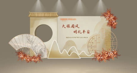 源文件下载【国学文化活动美陈】编号：36180010242316746