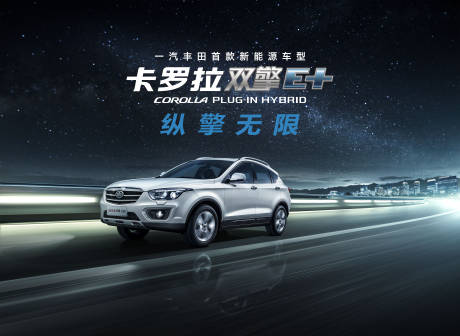 源文件下载【纵擎无限汽车夜景星空路跑速度感主视觉】编号：20220505093011708
