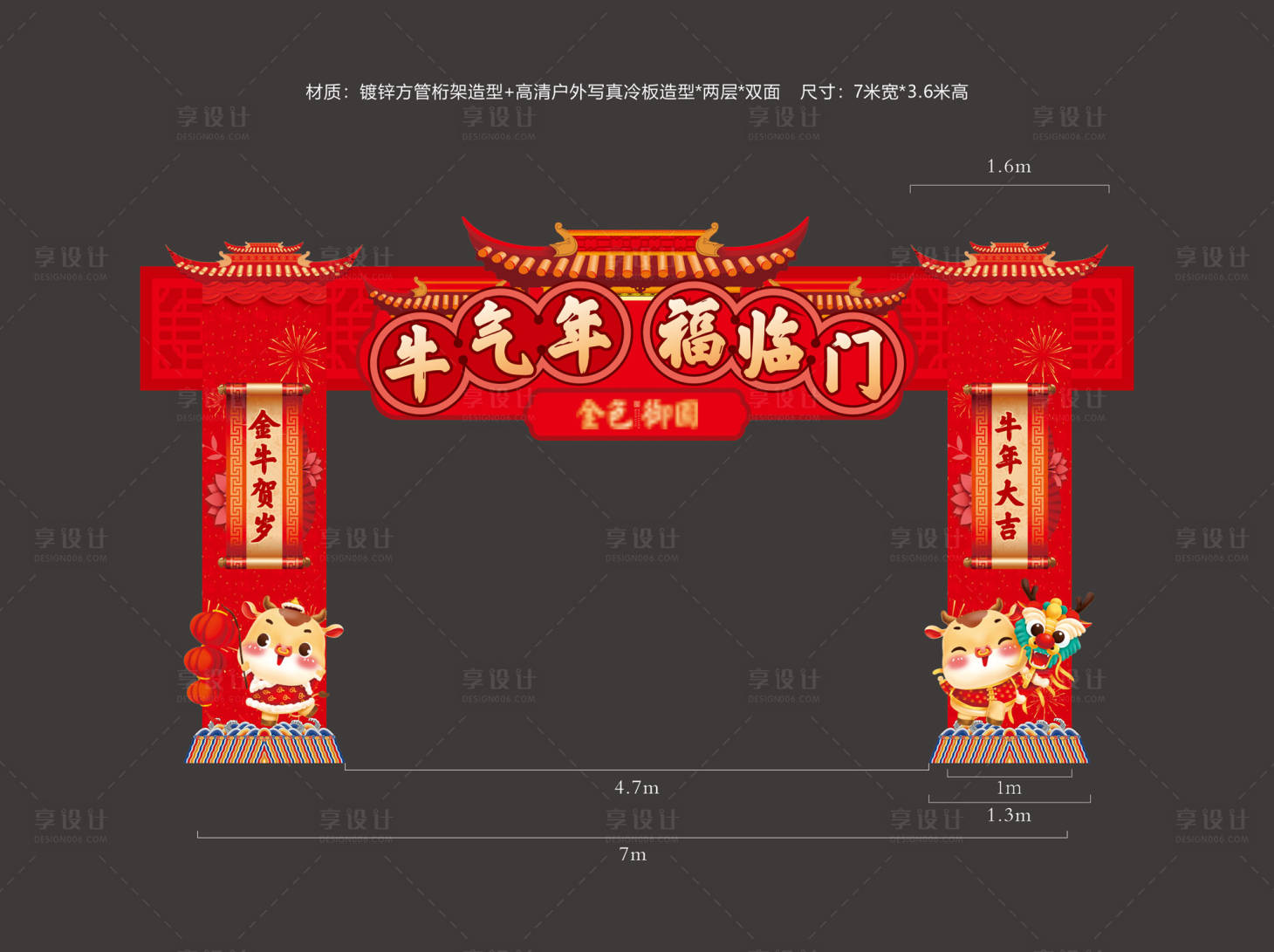 源文件下载【龙门架新年喜庆门头】编号：31390010239559620