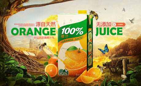 编号：20220510160322316【享设计】源文件下载-橙汁饮料海报展板