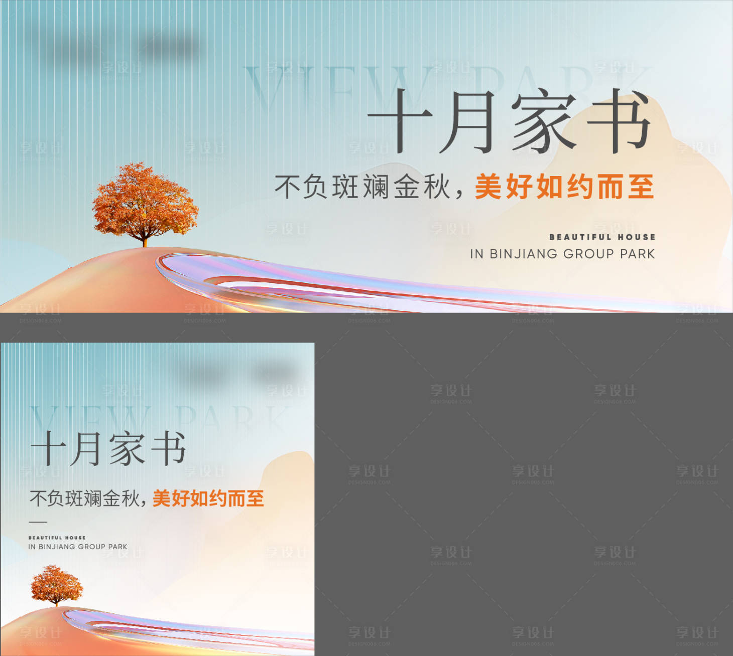 源文件下載【享設計】搜索編號：82150010027921151【家書頭圖】