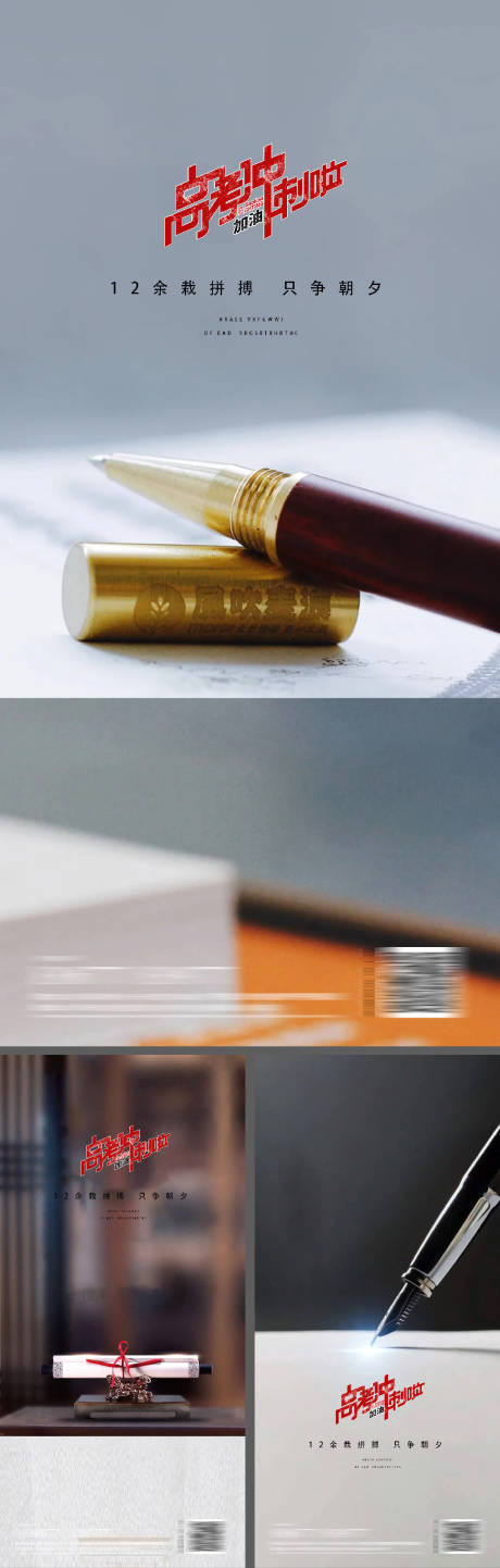 源文件下载【享设计】搜索编号：69250009803045235【高考中考教师节读书日系列海报】