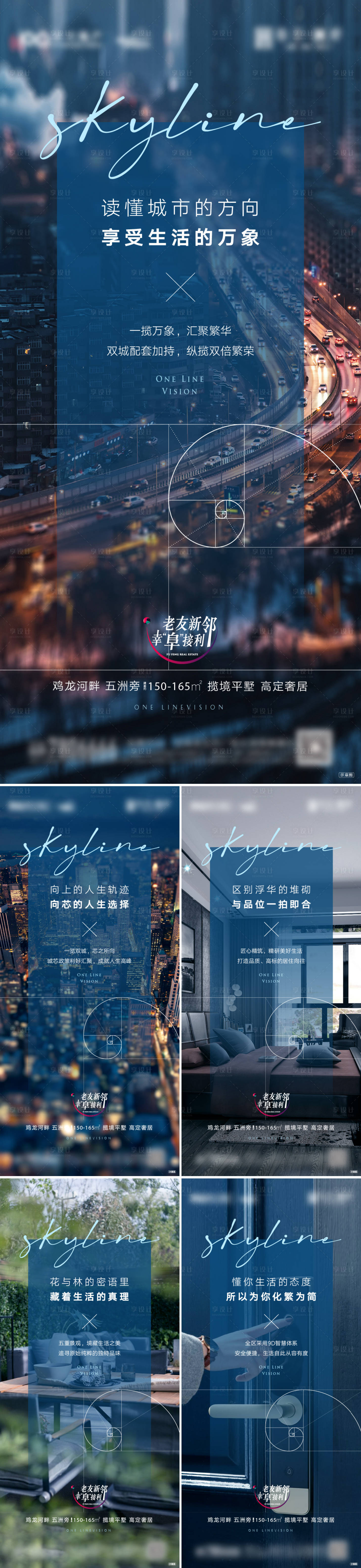 源文件下载【地产匠心系列价值点海报】编号：24750009896108919