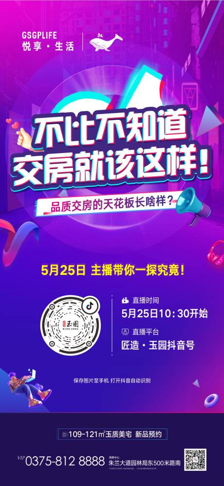 源文件下载【抖音直播】编号：86660010220774477