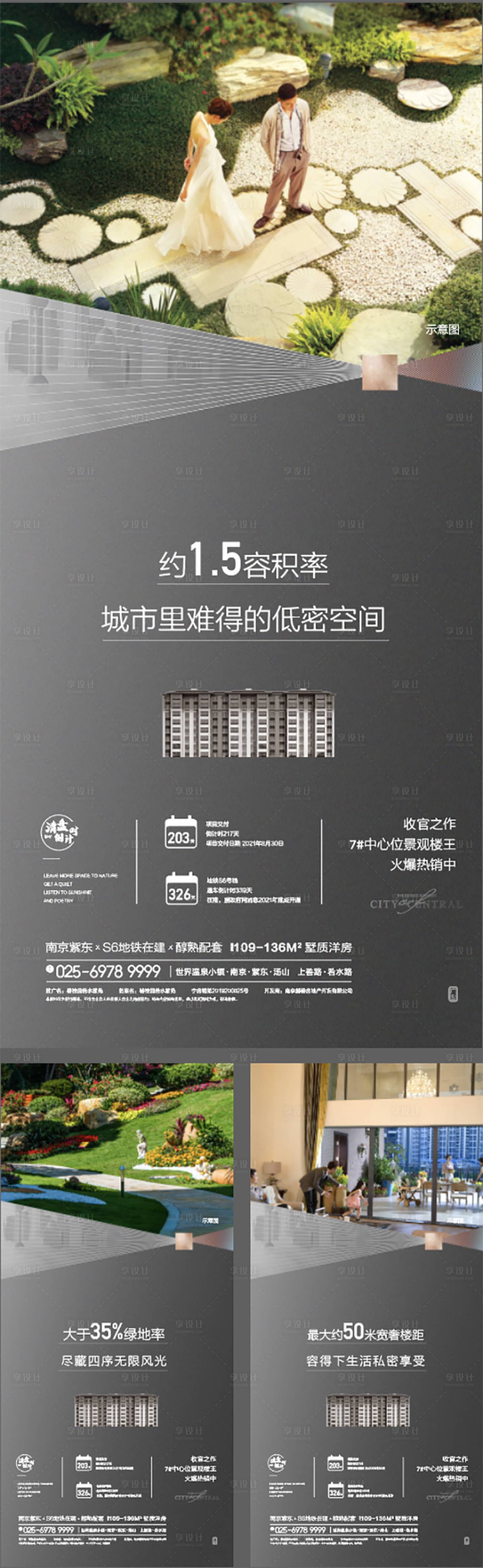 源文件下載【園林  】編號：19450009795963114