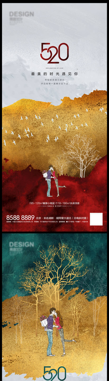 源文件下载【520情人节  】编号：54300009886689721