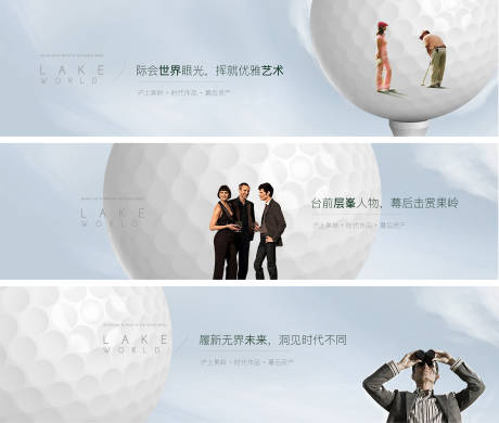 源文件下载【高尔夫果岭别墅广告展板】编号：55020009816997570